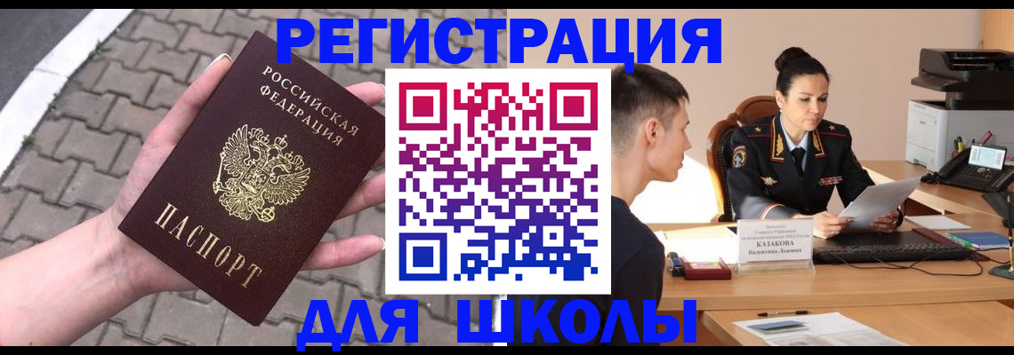 временная прописка в Ленинградской области