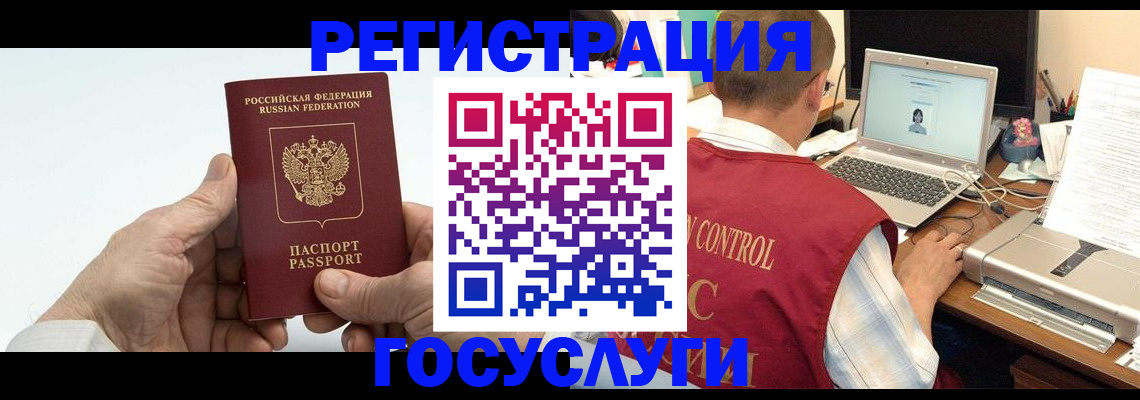 прописка для кредита в Ленинградской области