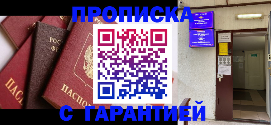 временная регистрация для школы в Ленинградской области