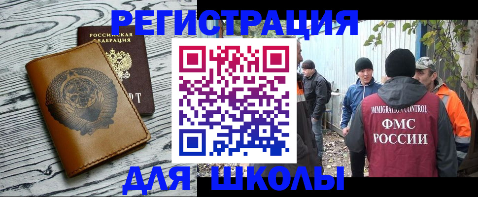 прописка в Ленинградской области