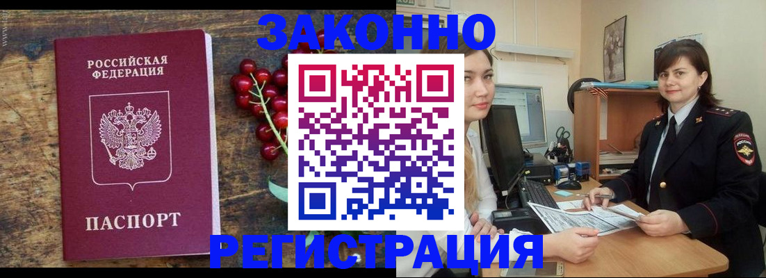 прописка иностранных граждан в Ленинградской области